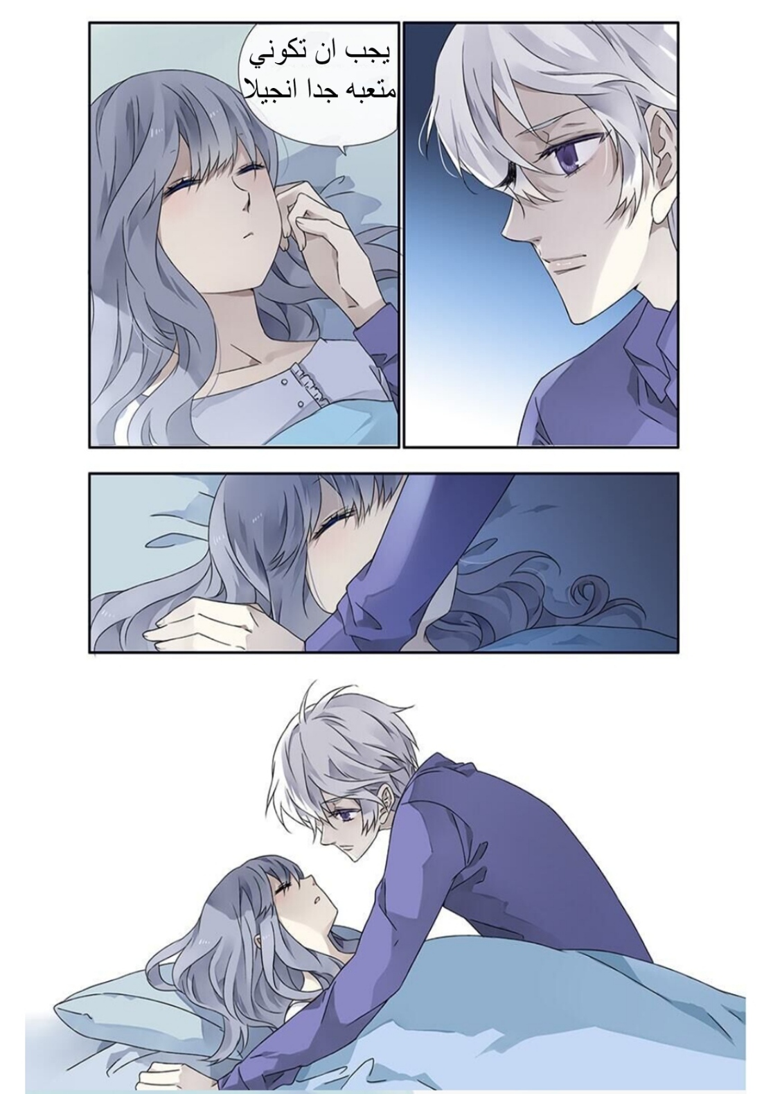 Lan Chi: Chapter 104 - Page 10