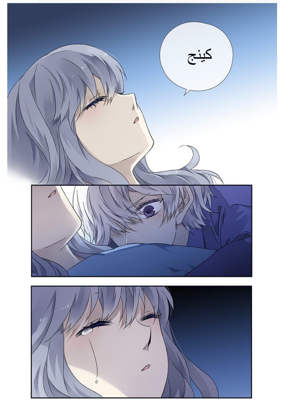 Lan Chi: Chapter 104 - Page 12