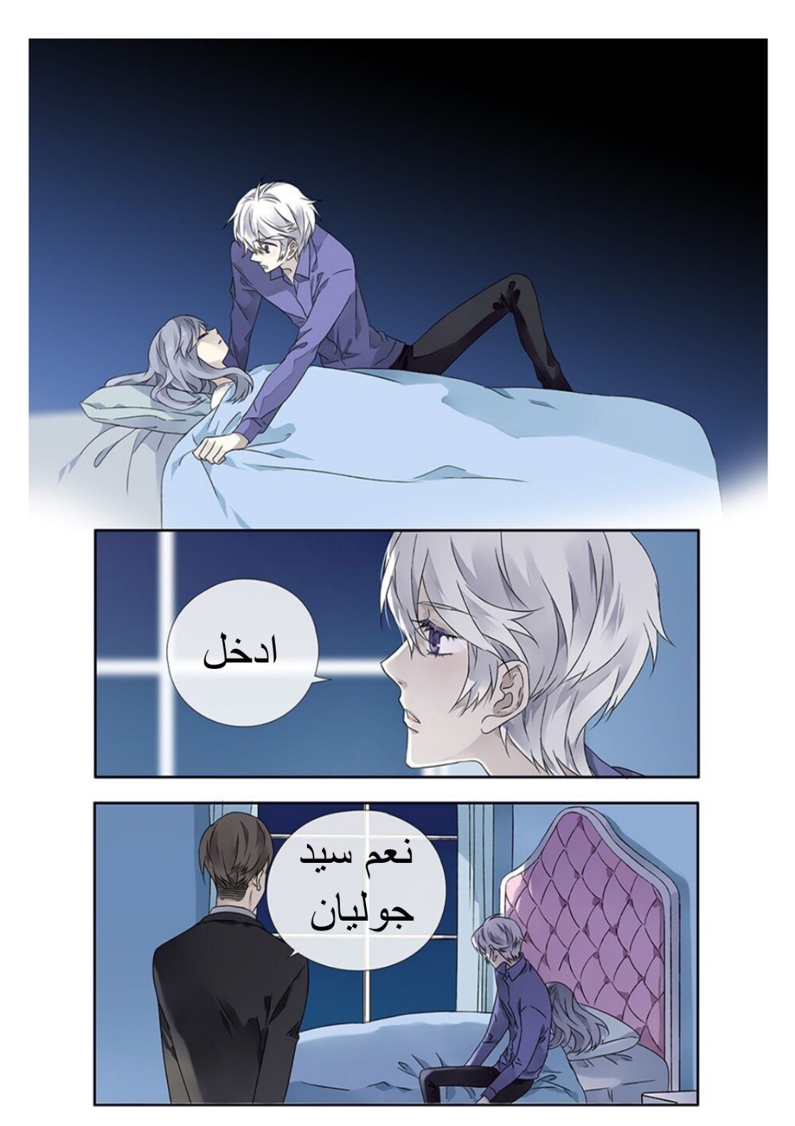 Lan Chi: Chapter 104 - Page 13