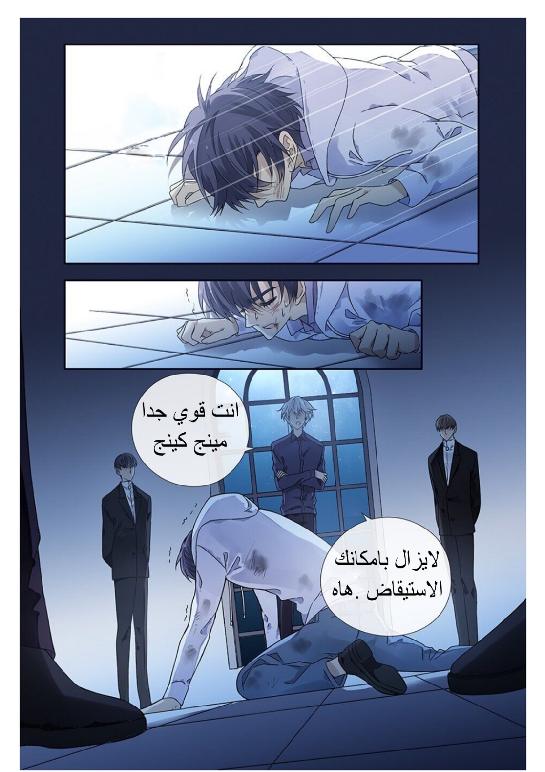 Lan Chi: Chapter 104 - Page 14