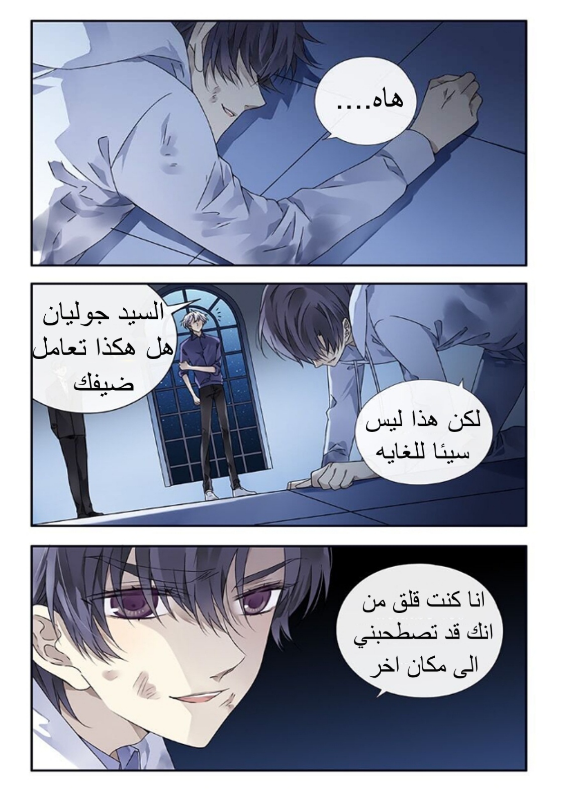 Lan Chi: Chapter 105 - Page 2