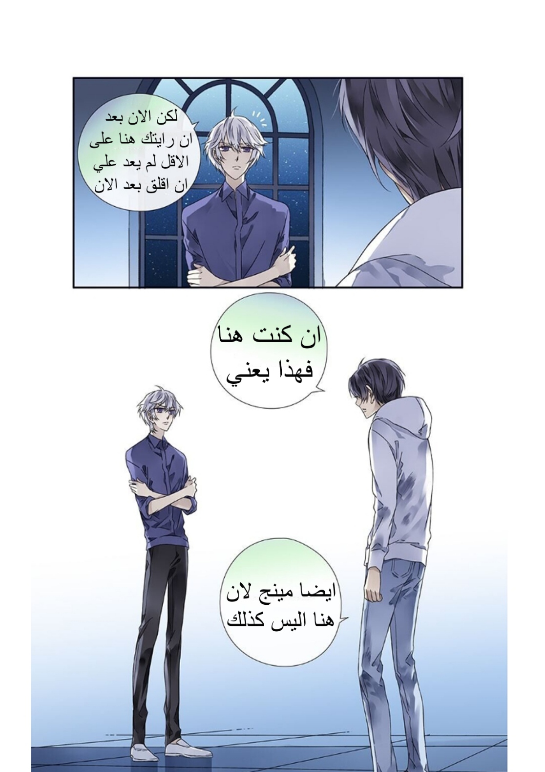 Lan Chi: Chapter 105 - Page 3