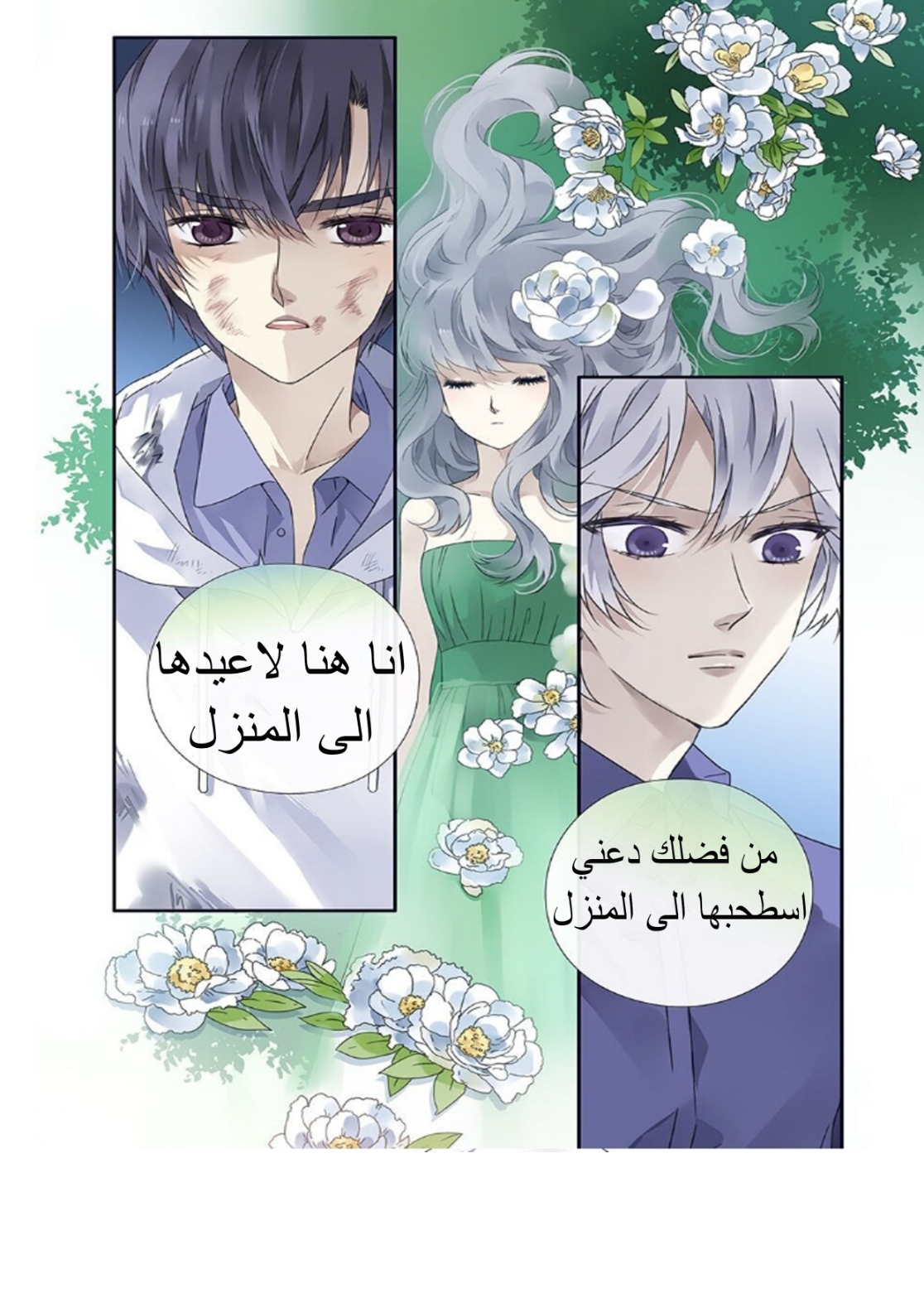 Lan Chi: Chapter 105 - Page 4