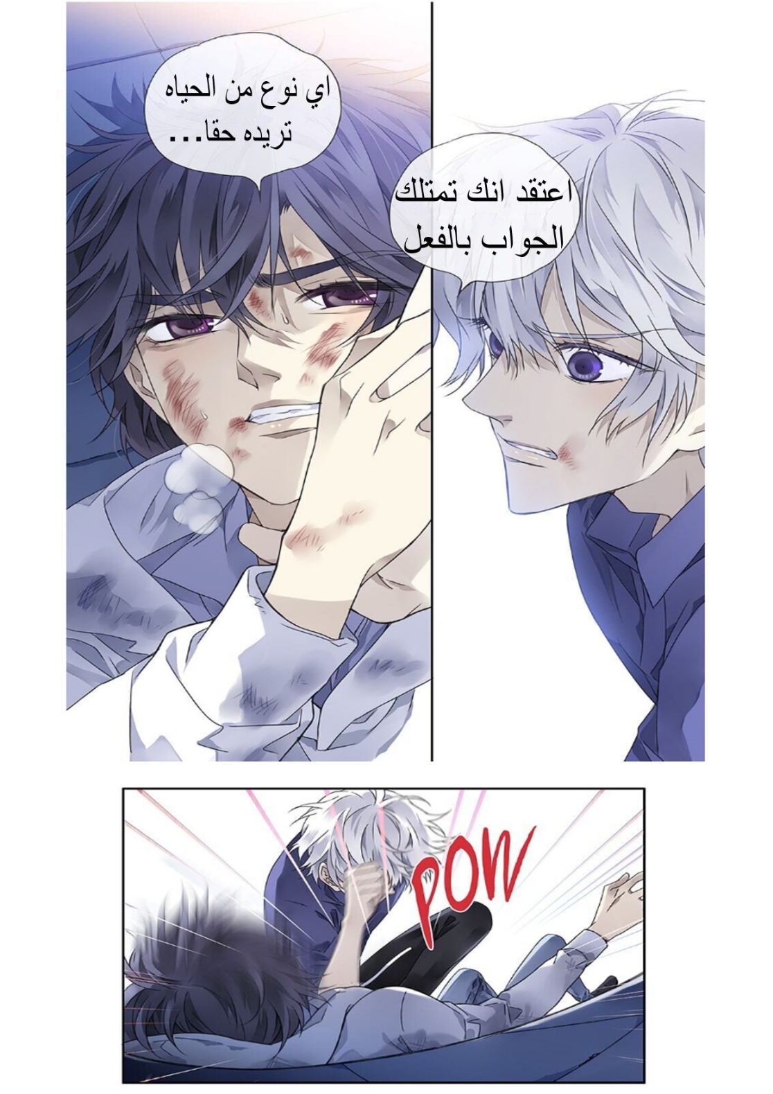 Lan Chi: Chapter 106 - Page 2