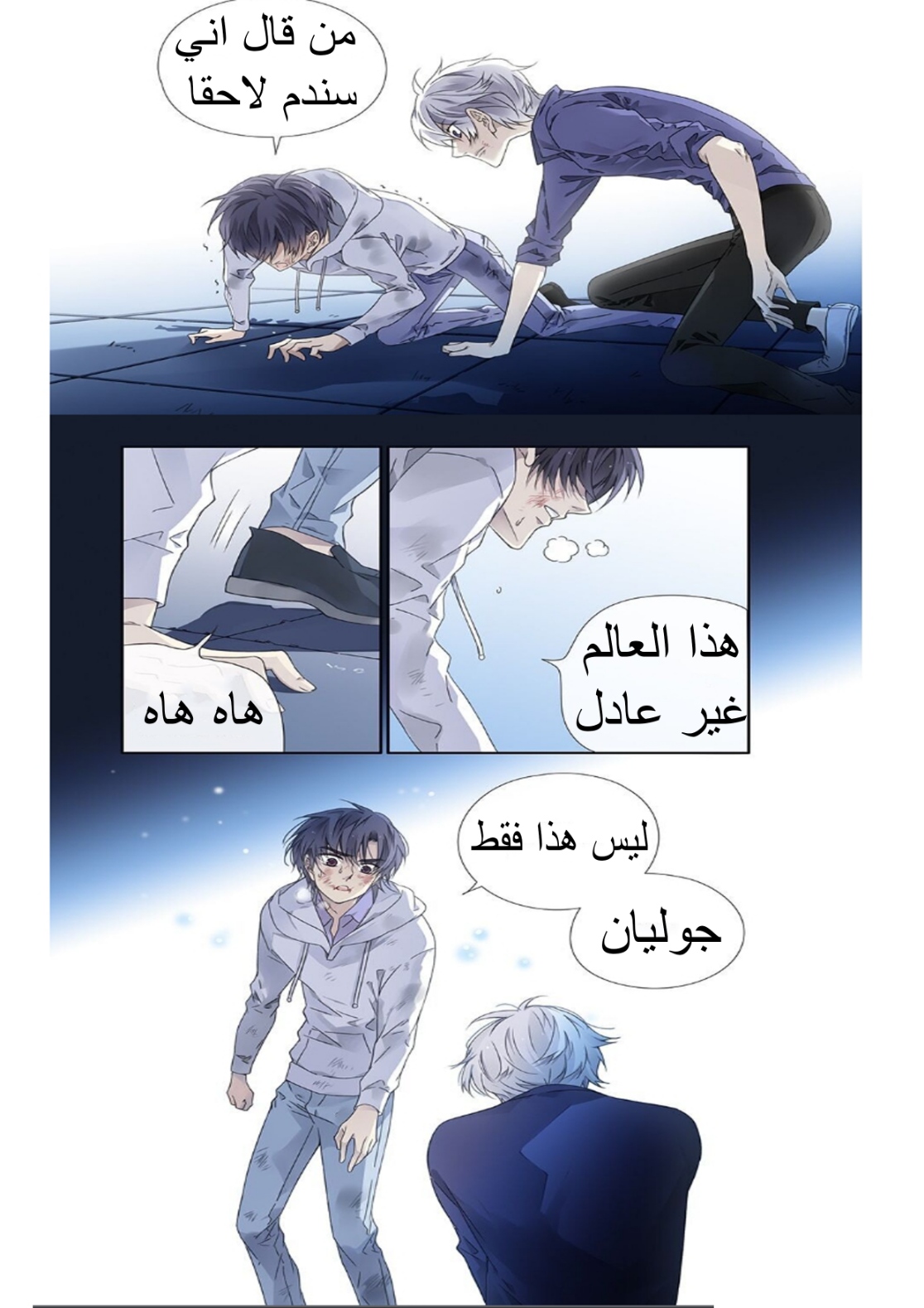 Lan Chi: Chapter 106 - Page 9