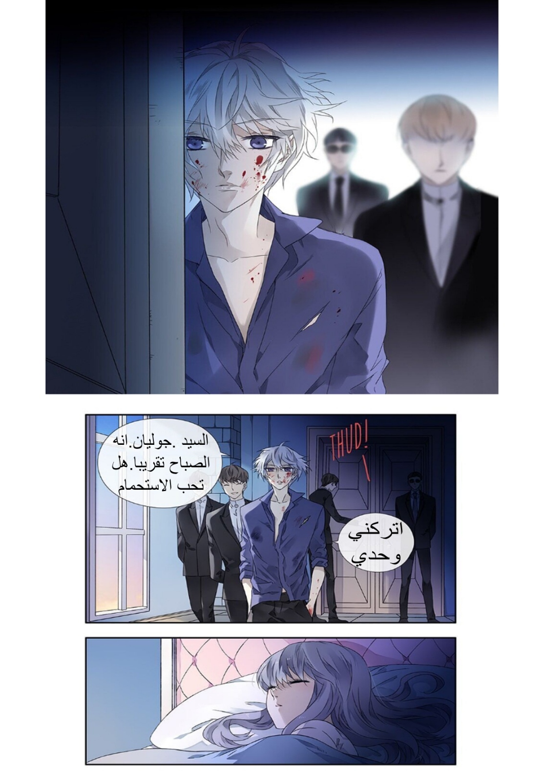 Lan Chi: Chapter 106 - Page 13