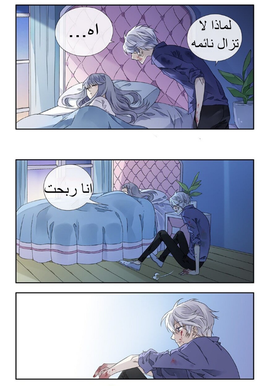 Lan Chi: Chapter 106 - Page 14