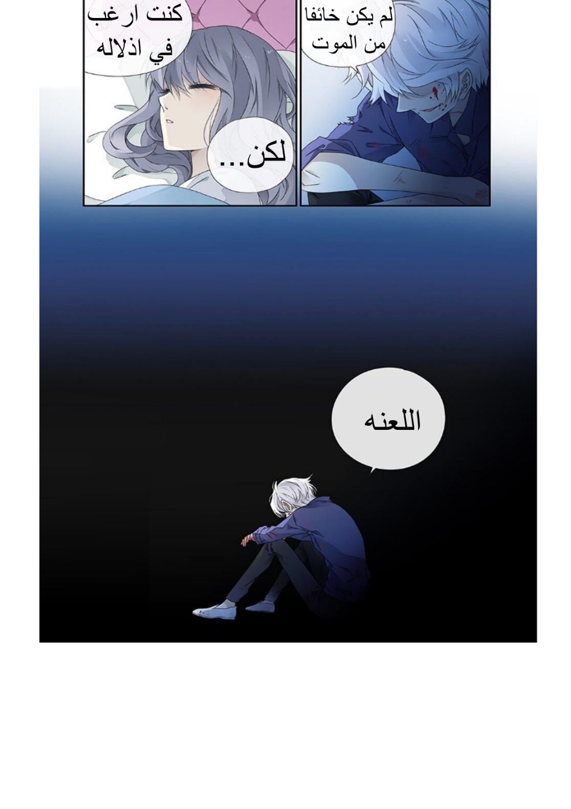 Lan Chi: Chapter 106 - Page 15