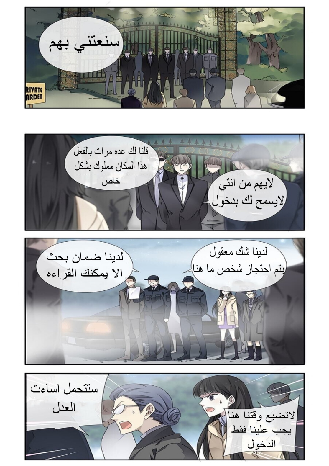 Lan Chi: Chapter 107 - Page 6