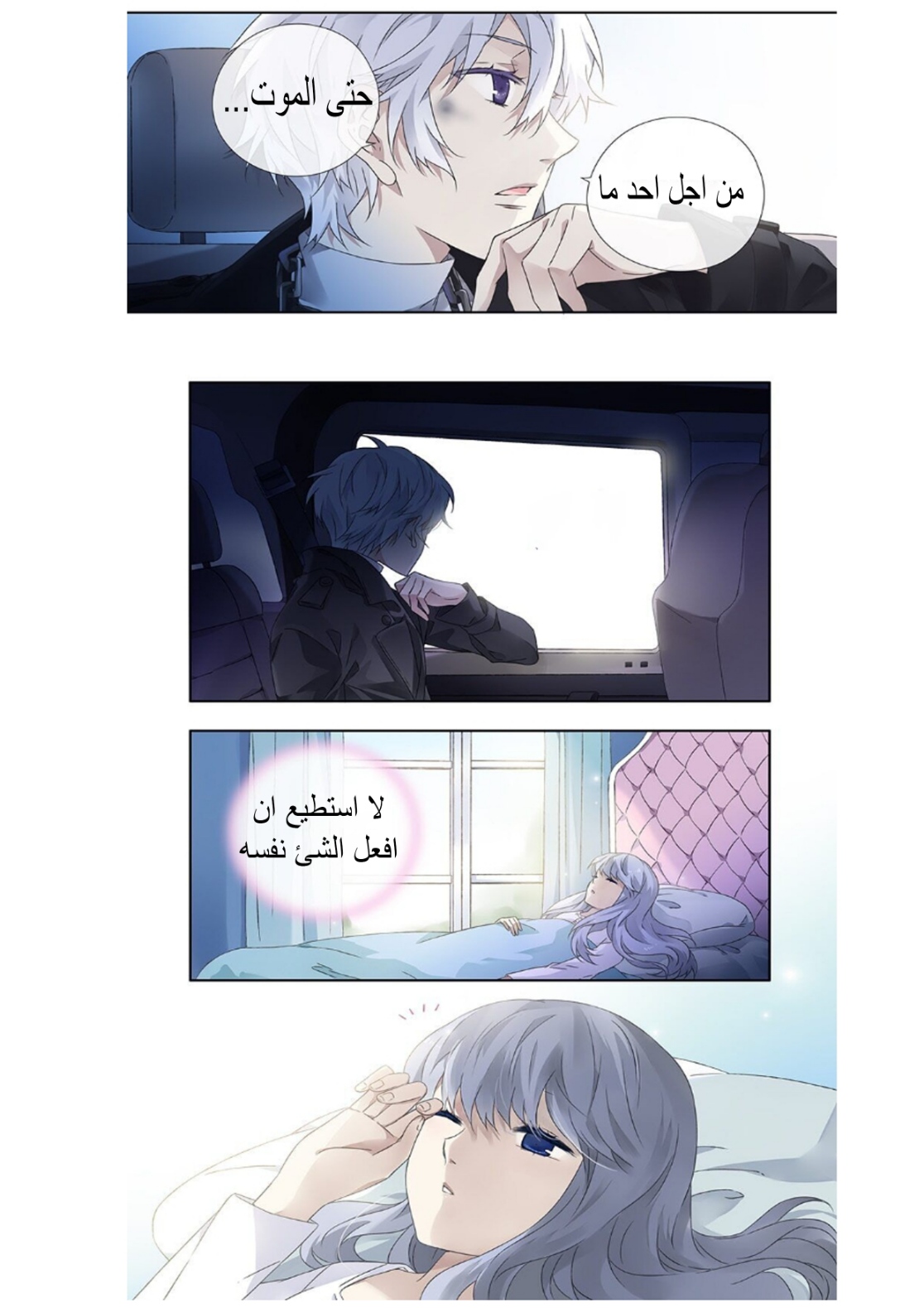 Lan Chi: Chapter 107 - Page 9