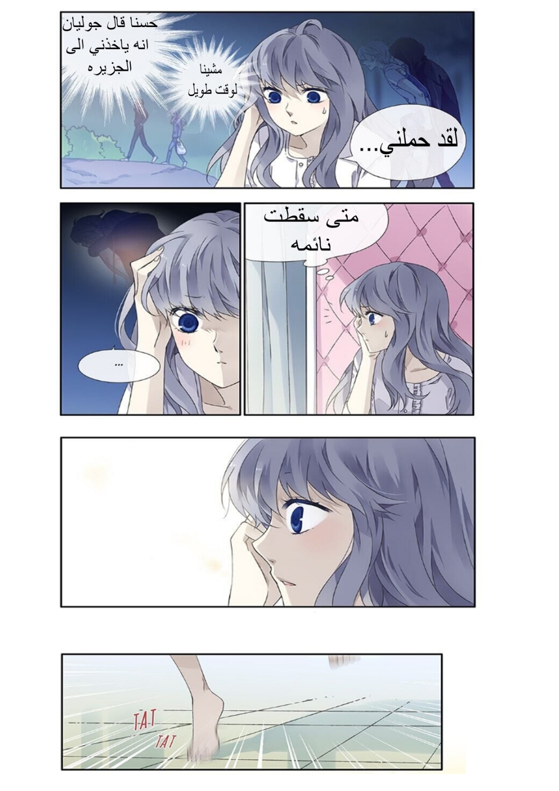 Lan Chi: Chapter 108 - Page 3