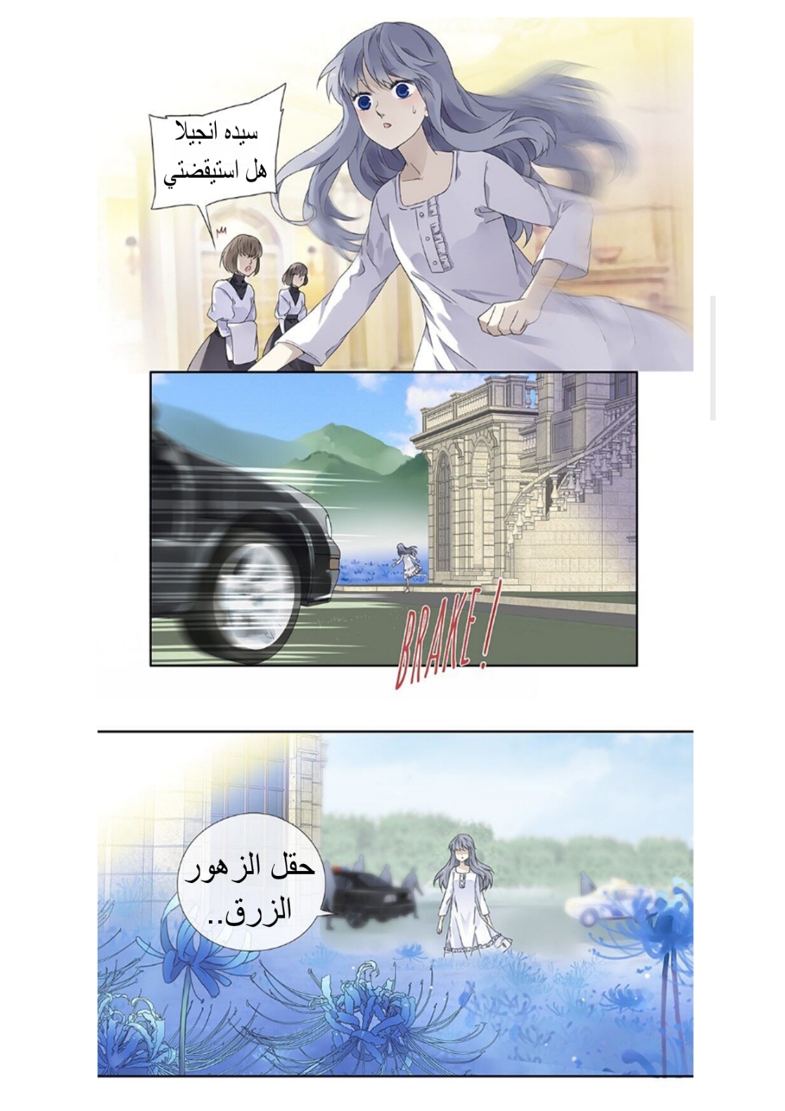 Lan Chi: Chapter 108 - Page 4