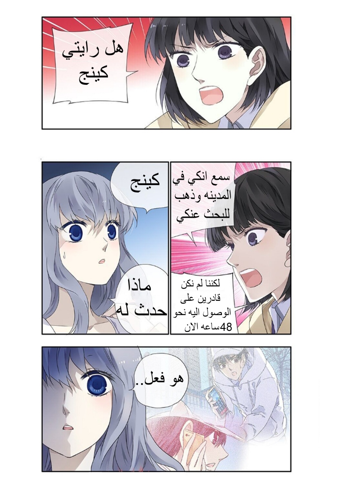 Lan Chi: Chapter 108 - Page 7