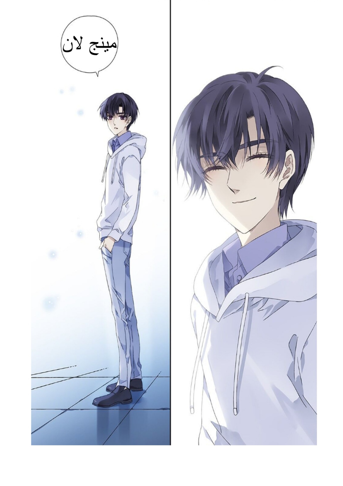 Lan Chi: Chapter 108 - Page 12