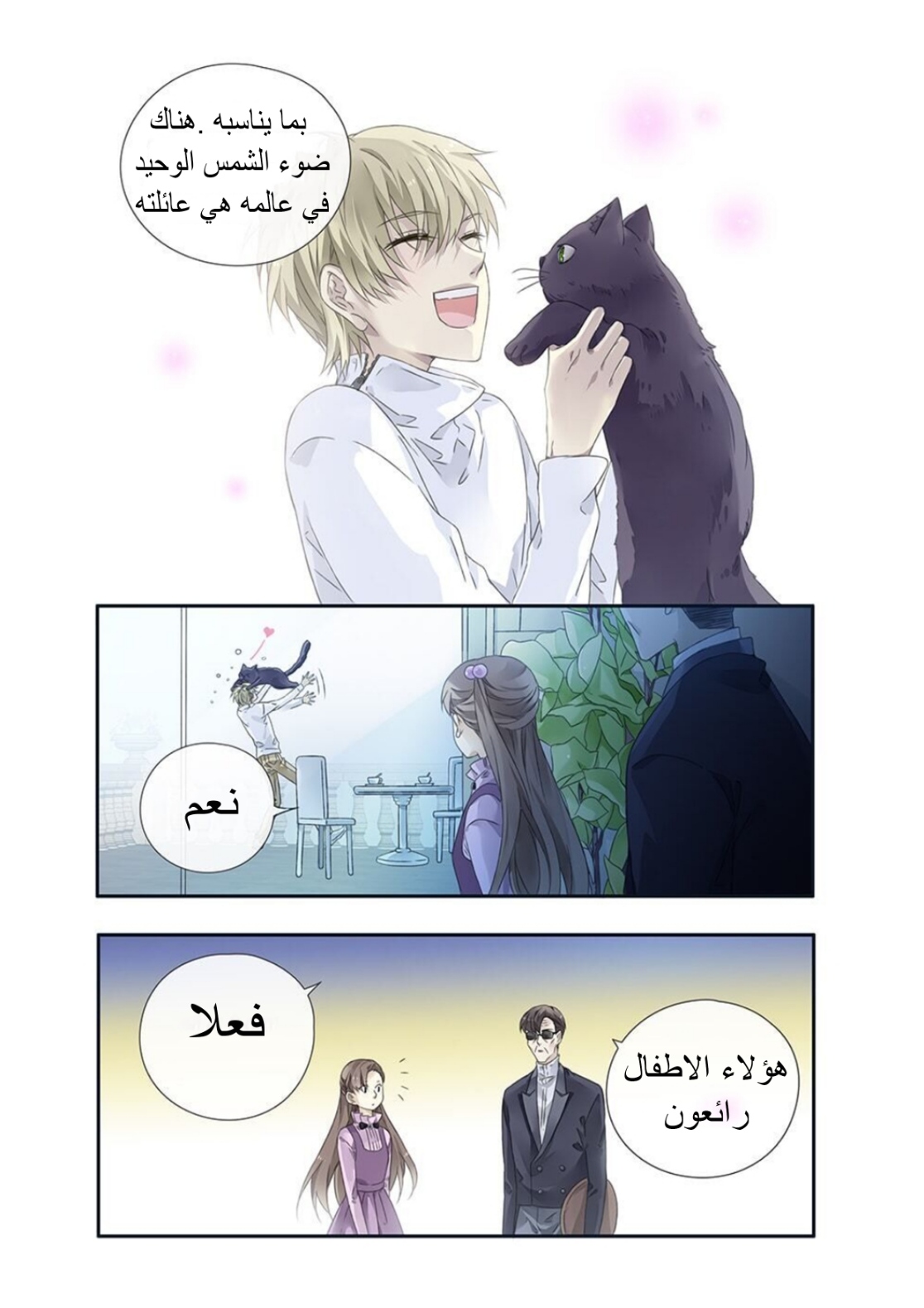 Lan Chi: Chapter 109 - Page 9