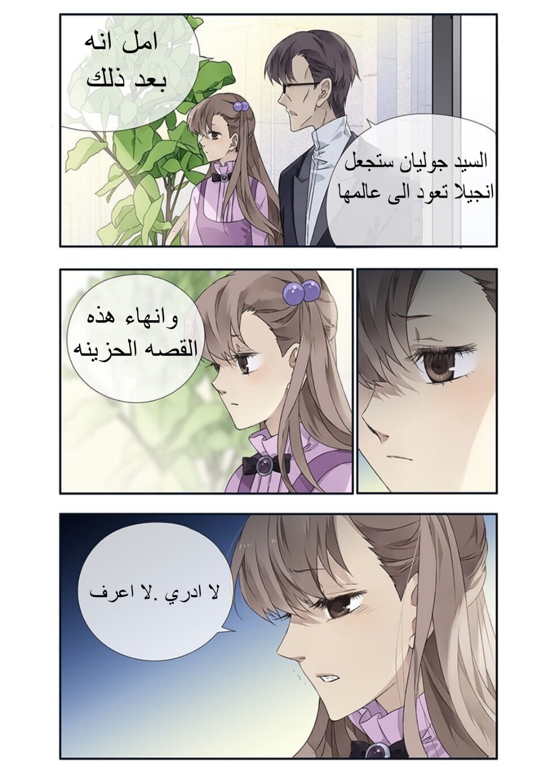 Lan Chi: Chapter 109 - Page 11