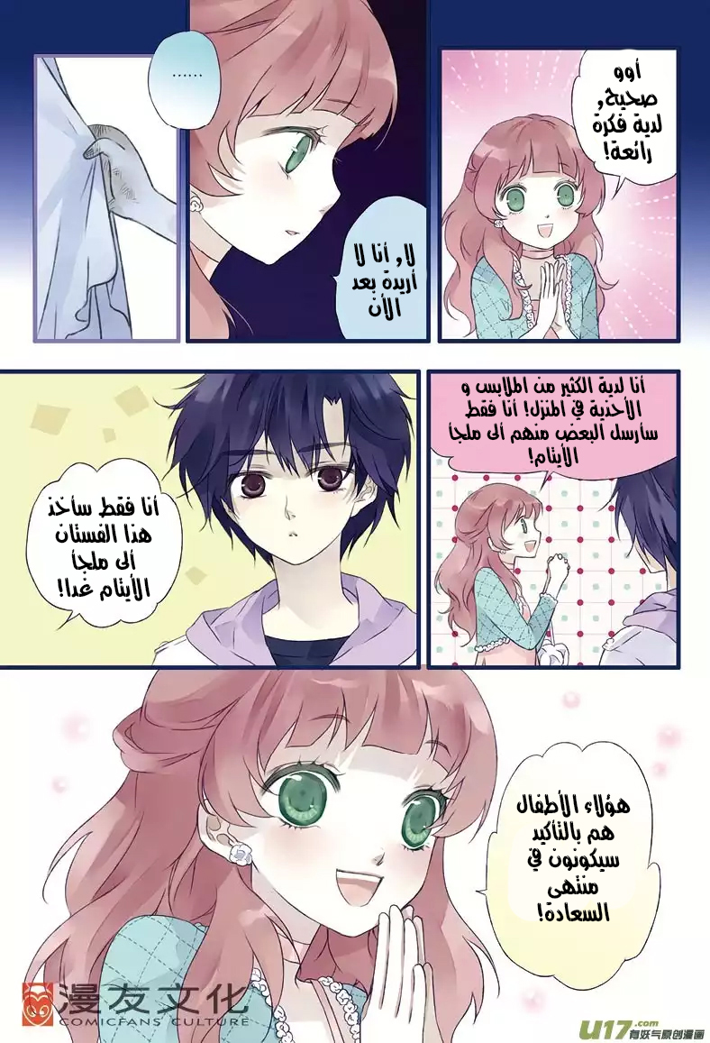 Lan Chi: Chapter 11 - Page 4