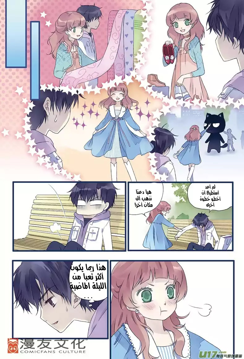 Lan Chi: Chapter 11 - Page 6