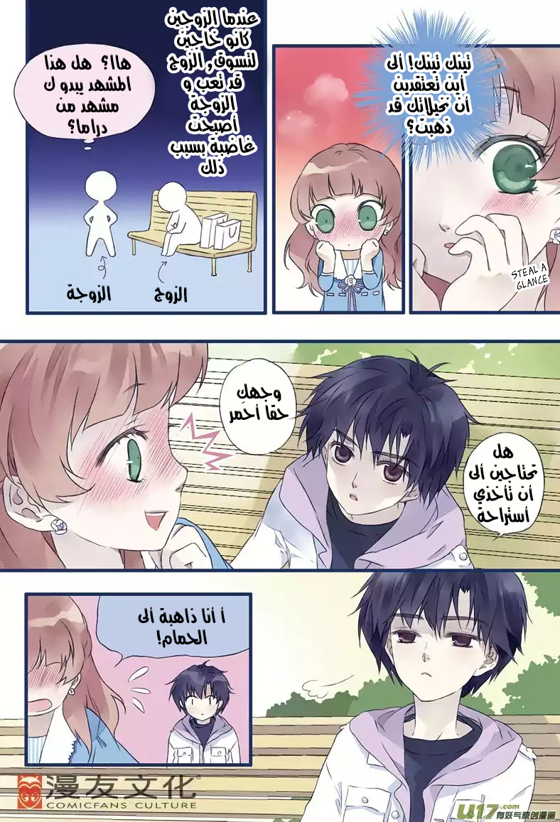 Lan Chi: Chapter 11 - Page 7