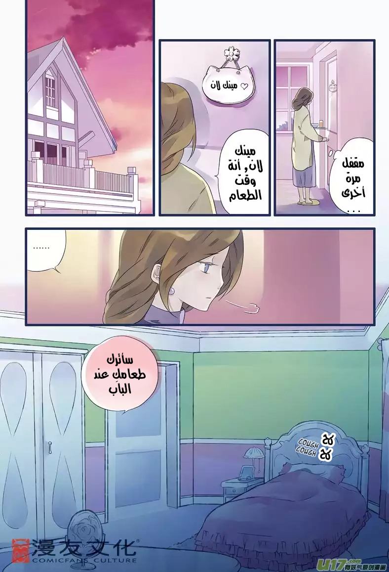 Lan Chi: Chapter 11 - Page 15