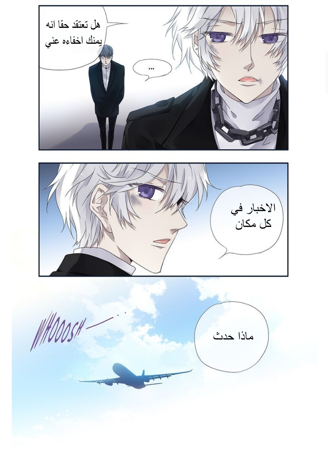 Lan Chi: Chapter 110 - Page 4