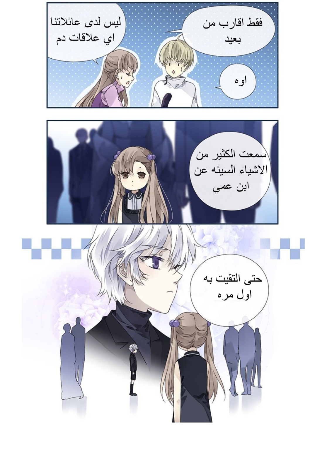 Lan Chi: Chapter 110 - Page 6