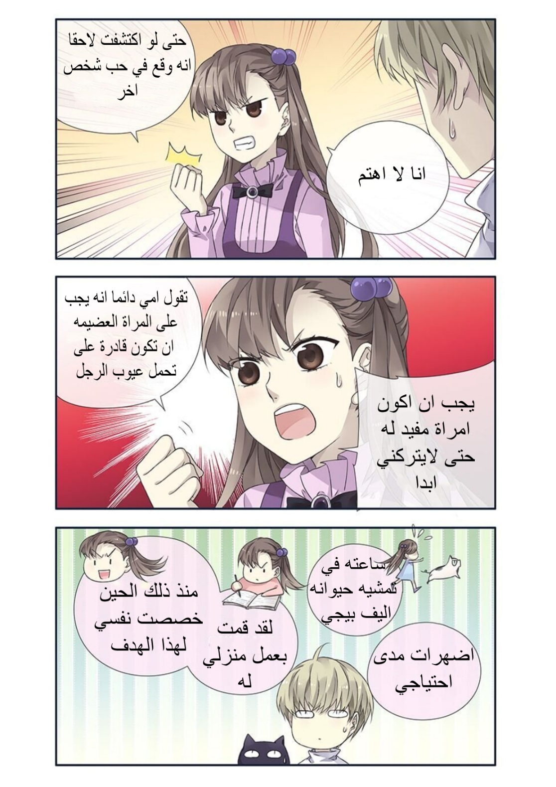 Lan Chi: Chapter 110 - Page 9