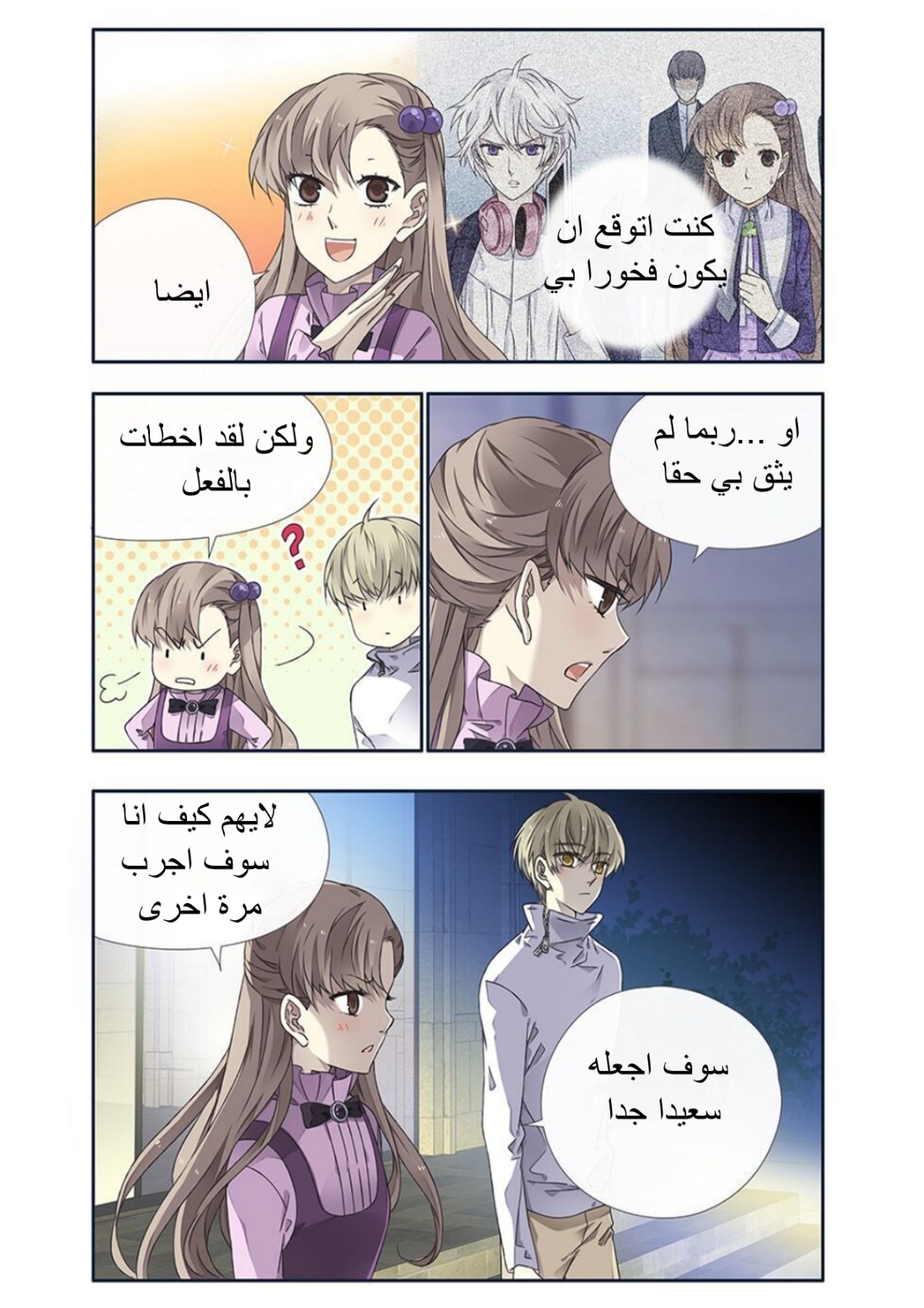 Lan Chi: Chapter 110 - Page 10