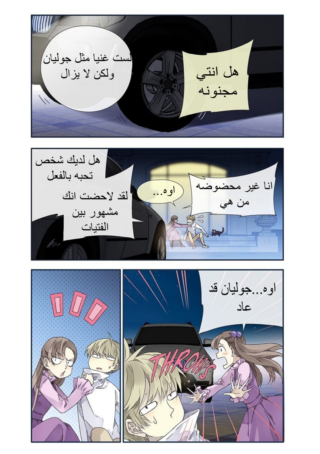 Lan Chi: Chapter 111 - Page 8