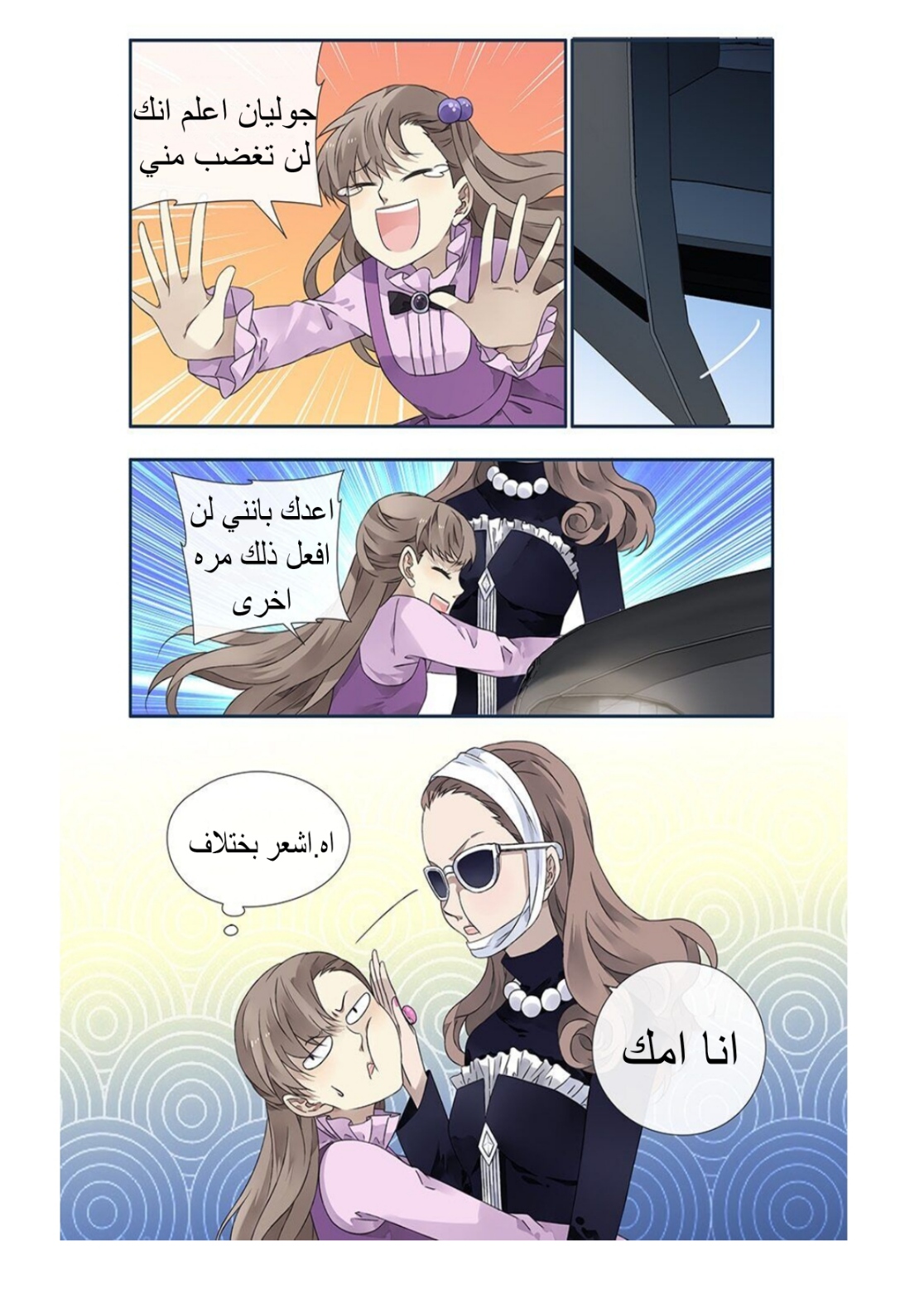 Lan Chi: Chapter 111 - Page 9