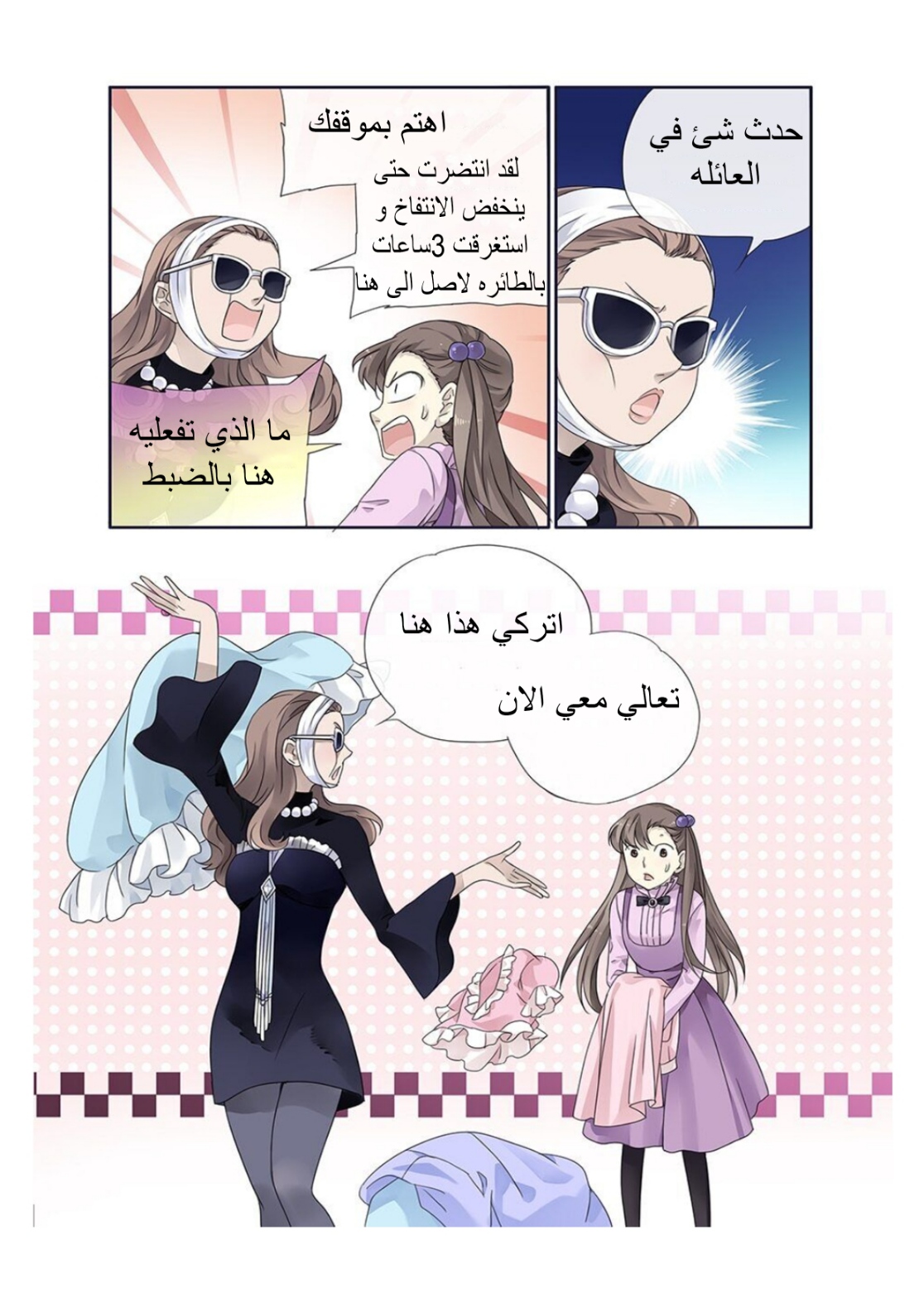 Lan Chi: Chapter 111 - Page 11