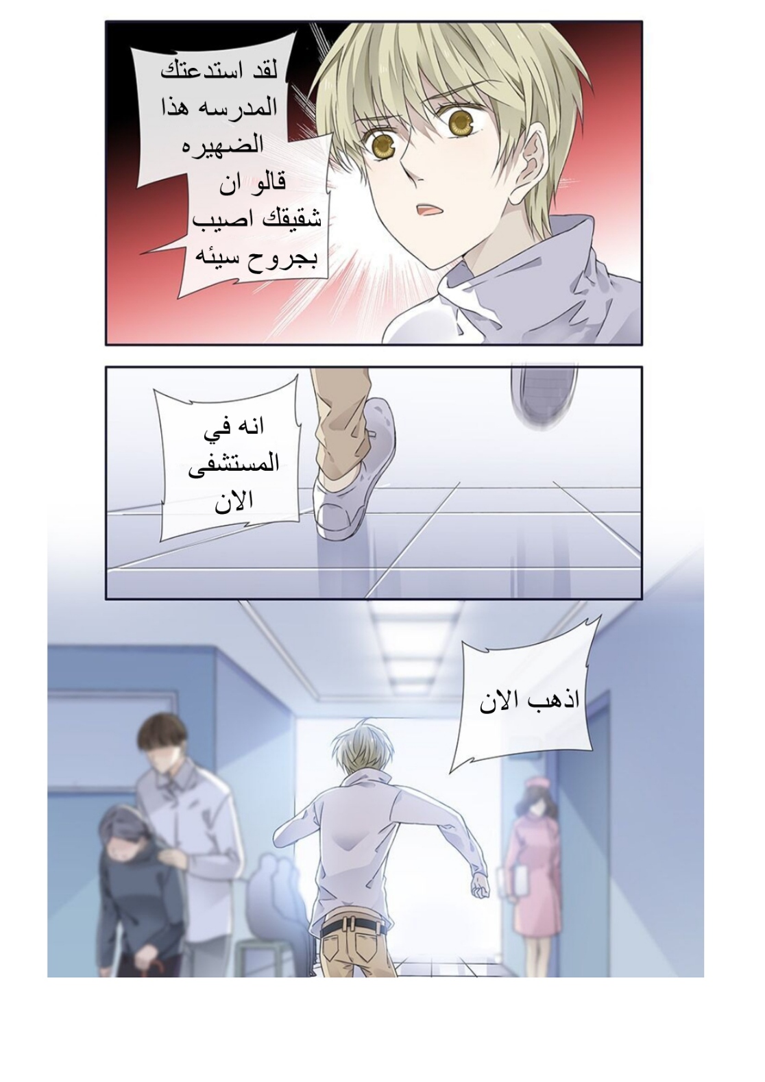 Lan Chi: Chapter 111 - Page 13