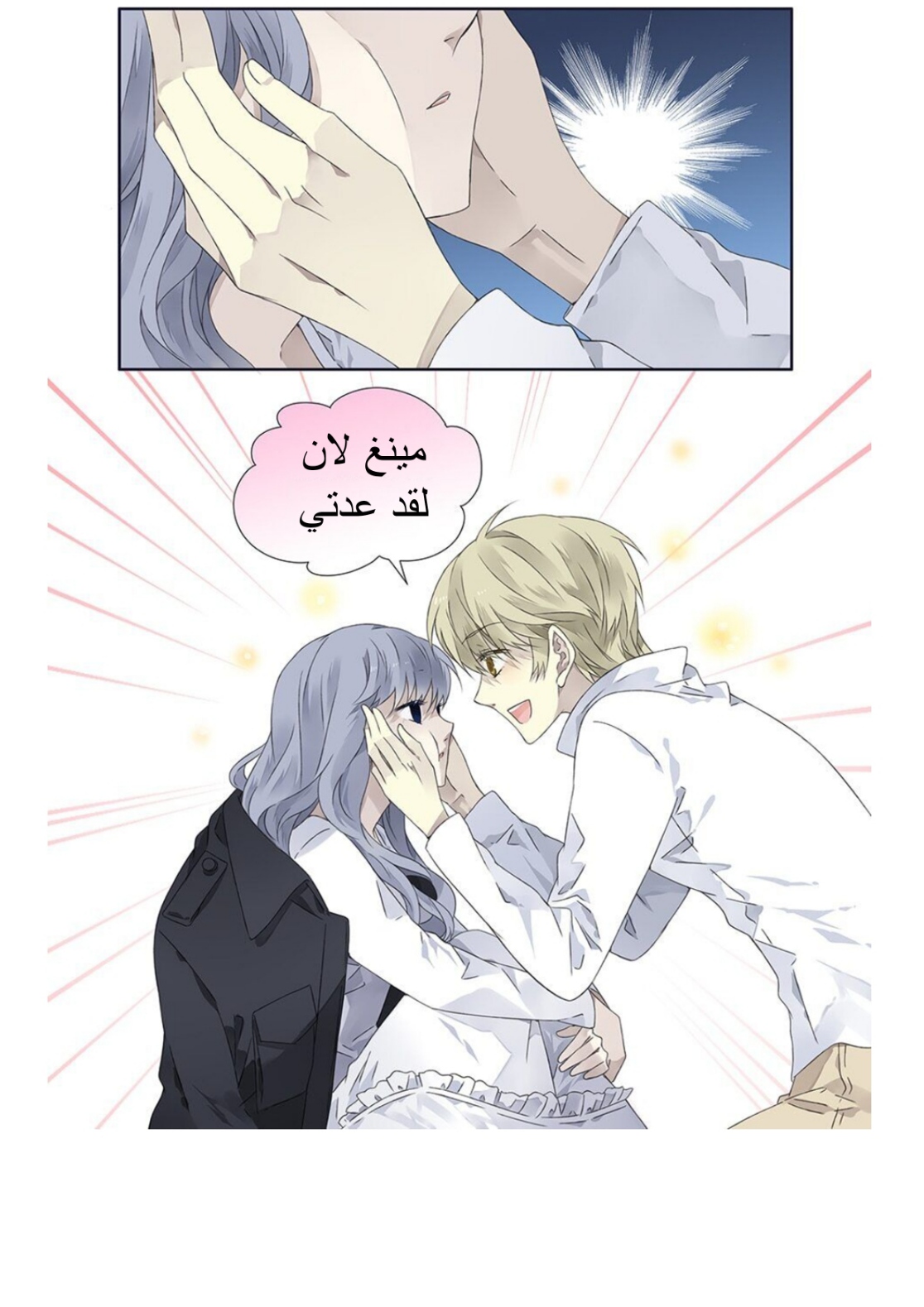 Lan Chi: Chapter 112 - Page 4