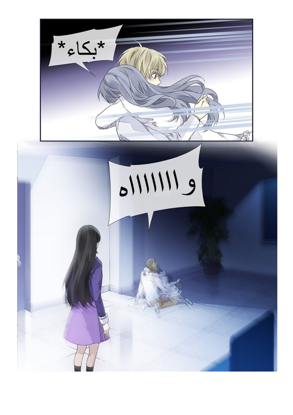 Lan Chi: Chapter 112 - Page 8