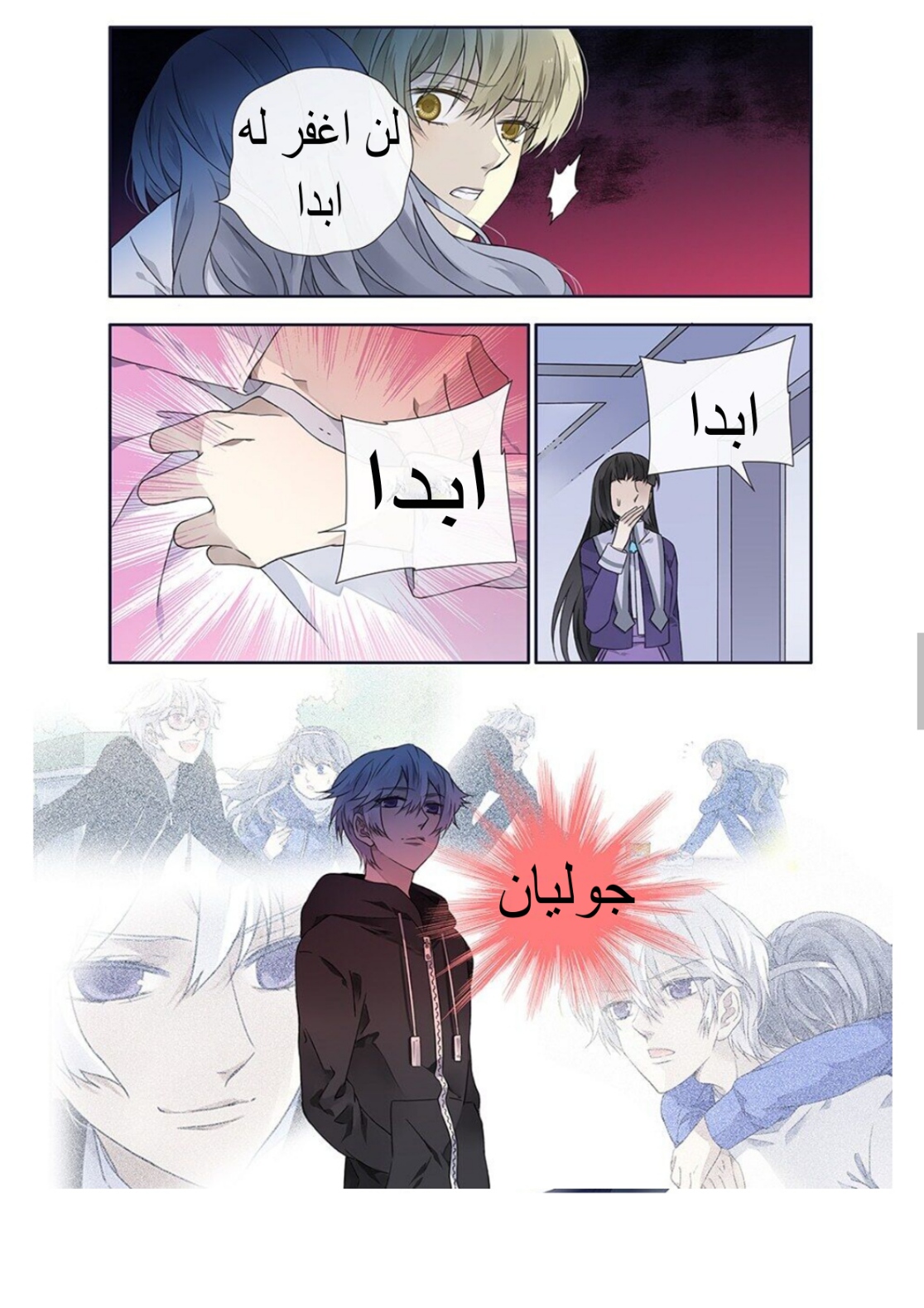 Lan Chi: Chapter 112 - Page 9