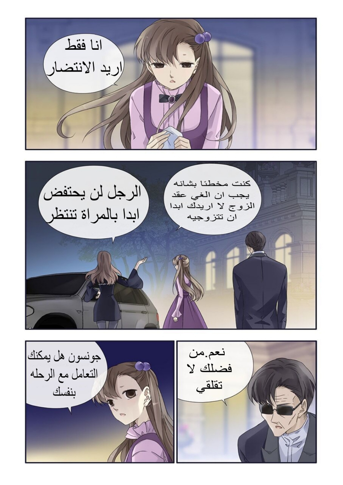 Lan Chi: Chapter 112 - Page 13