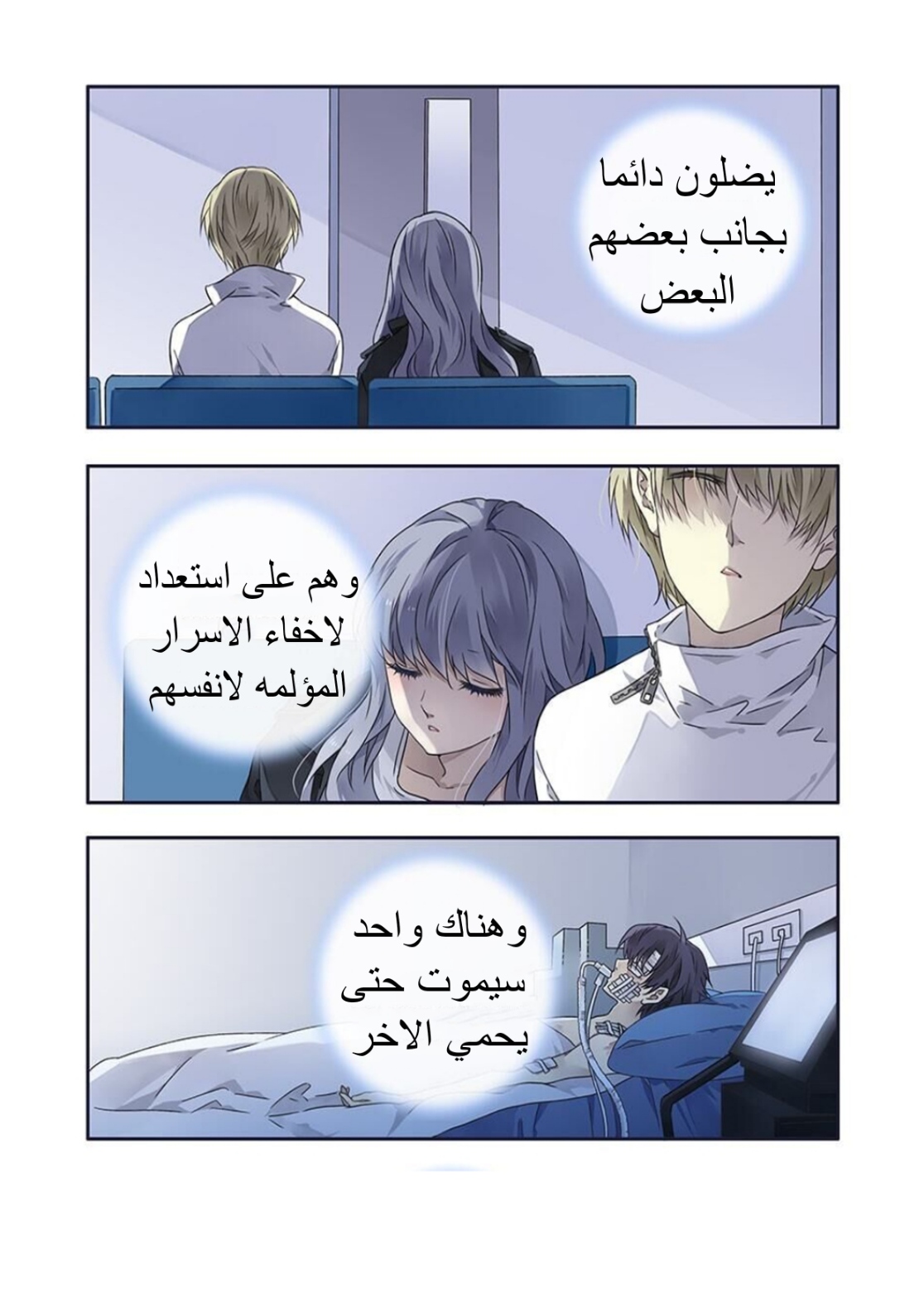 Lan Chi: Chapter 112 - Page 17