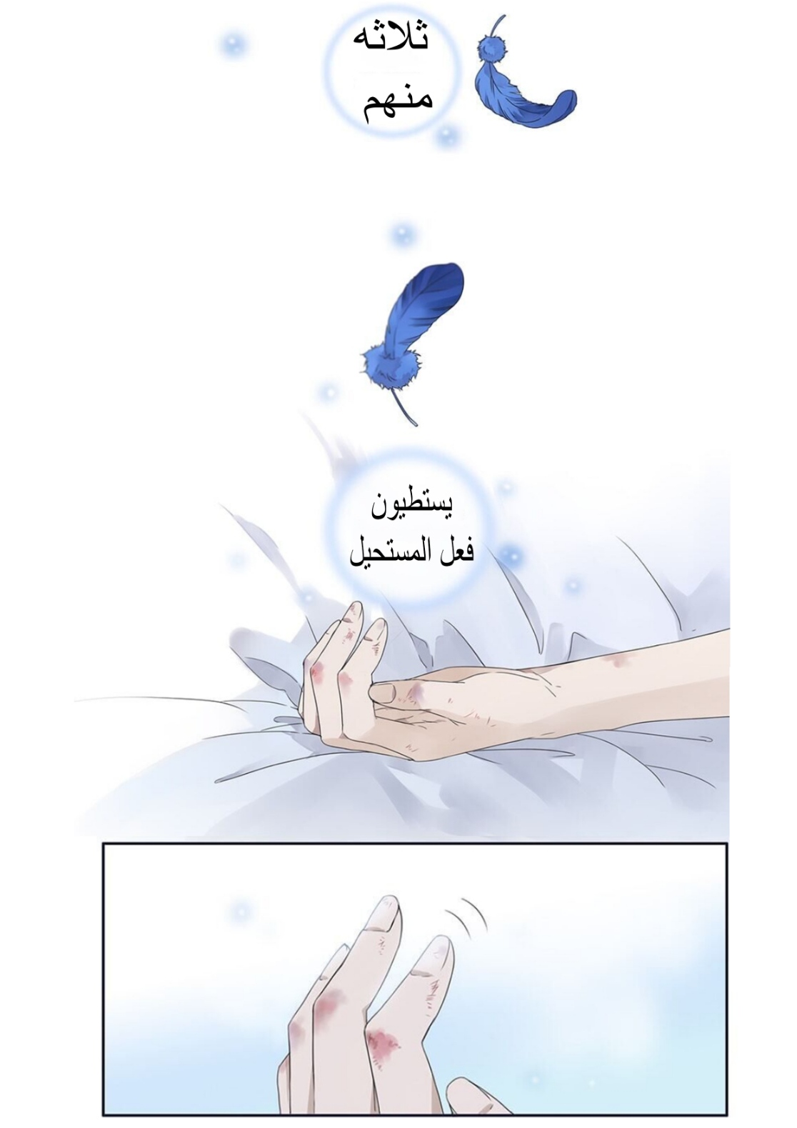 Lan Chi: Chapter 112 - Page 18