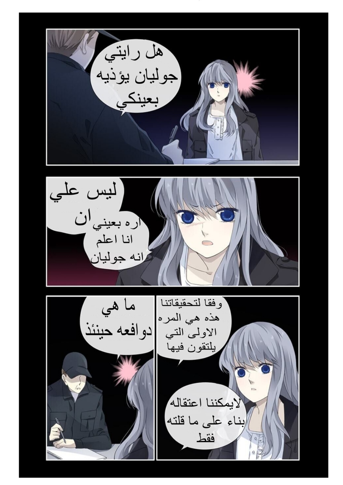 Lan Chi: Chapter 113 - Page 7