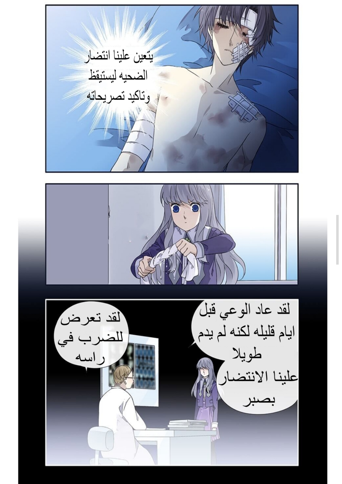 Lan Chi: Chapter 113 - Page 8