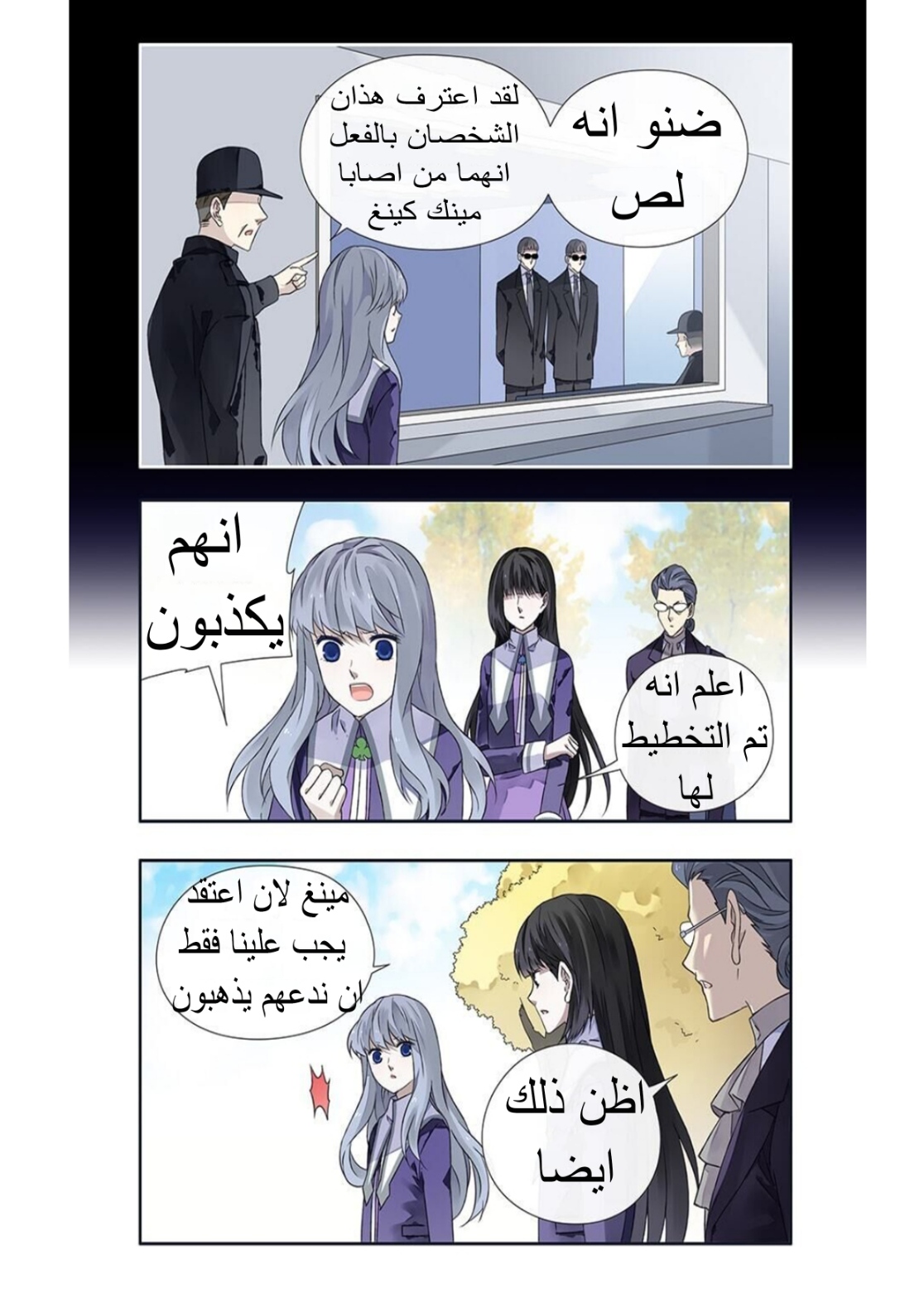 Lan Chi: Chapter 113 - Page 10