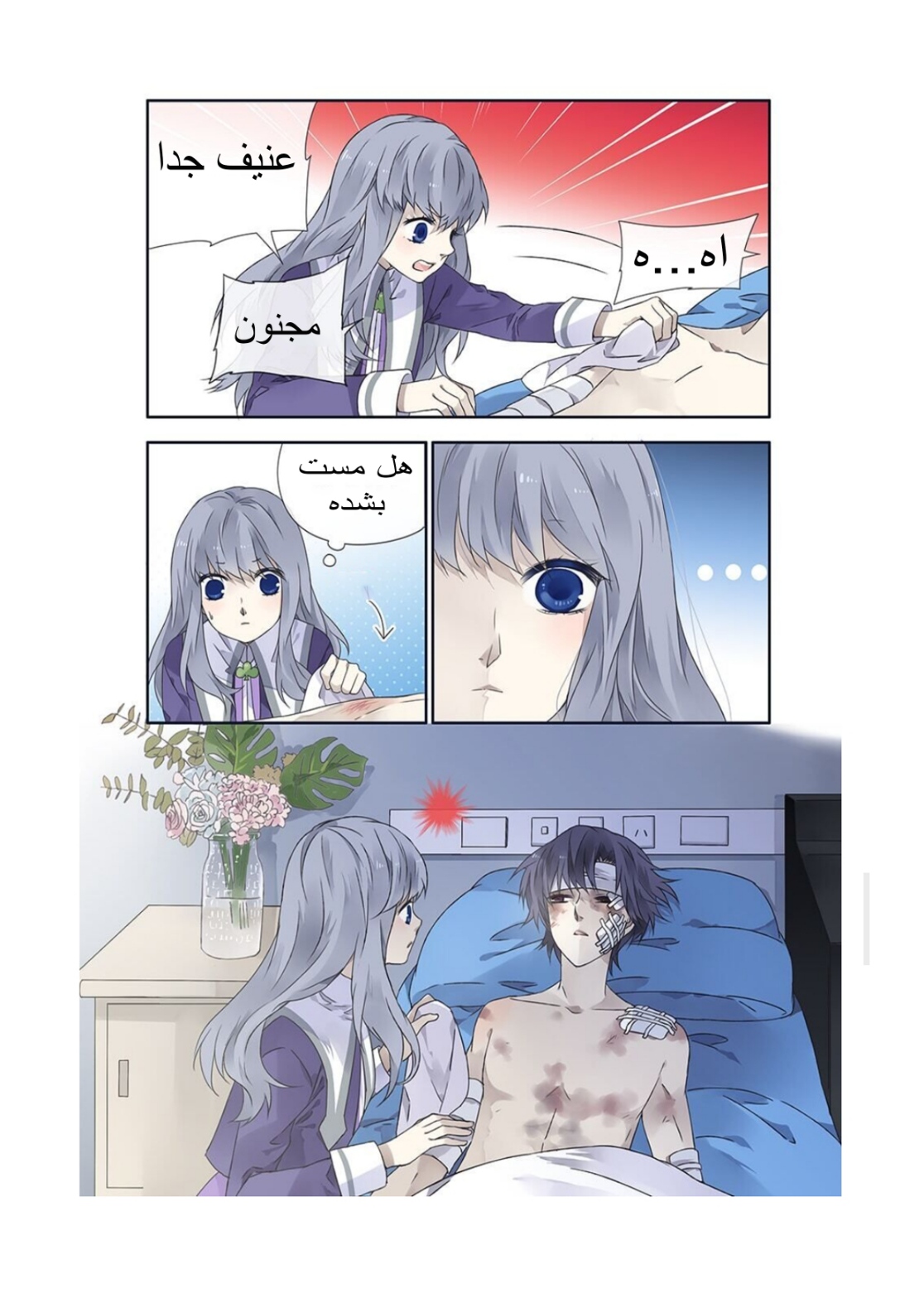 Lan Chi: Chapter 113 - Page 13