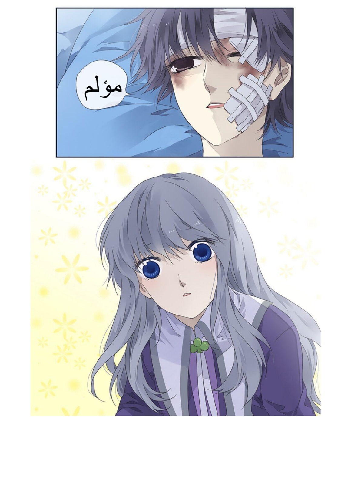 Lan Chi: Chapter 113 - Page 14