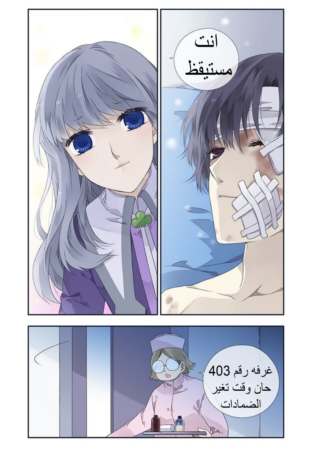 Lan Chi: Chapter 113 - Page 15