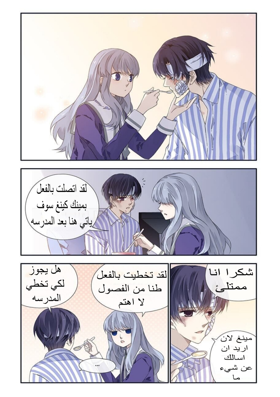 Lan Chi: Chapter 114 - Page 2