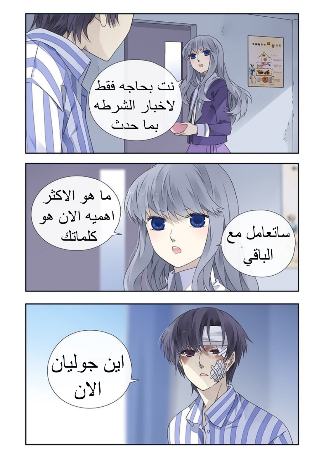 Lan Chi: Chapter 114 - Page 4