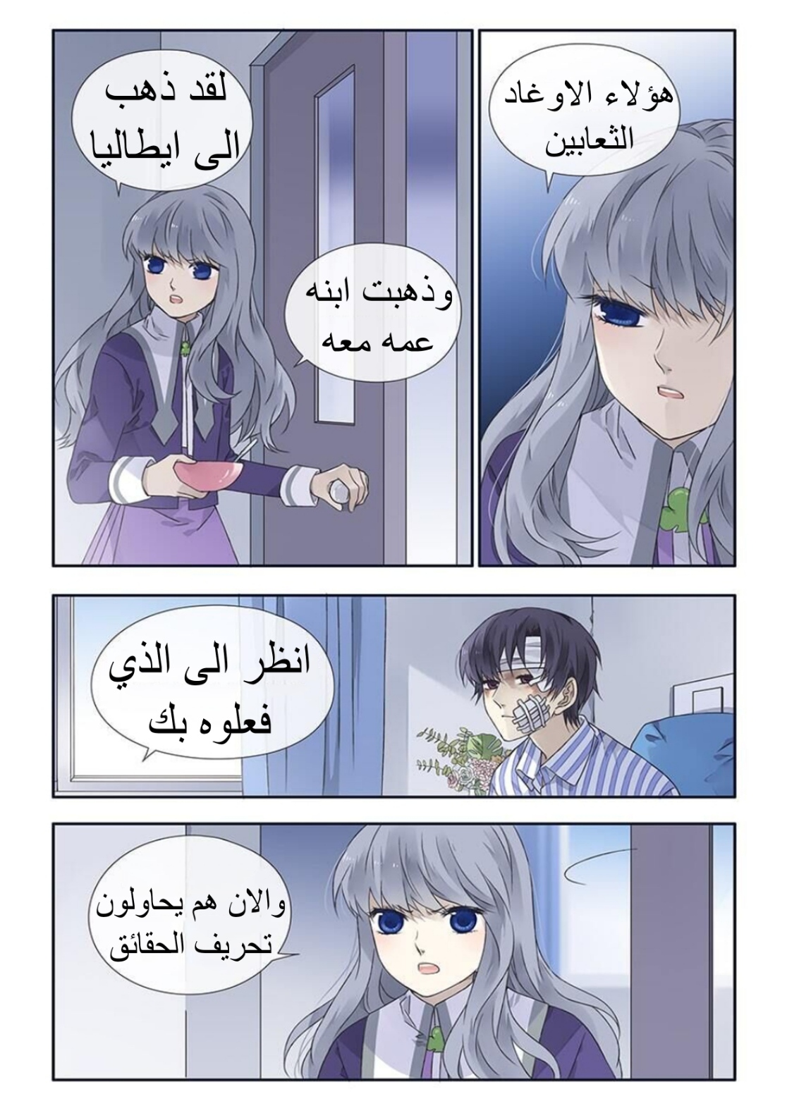 Lan Chi: Chapter 114 - Page 5