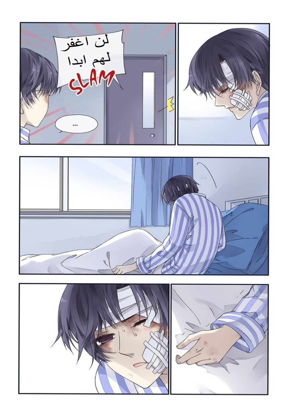 Lan Chi: Chapter 114 - Page 6