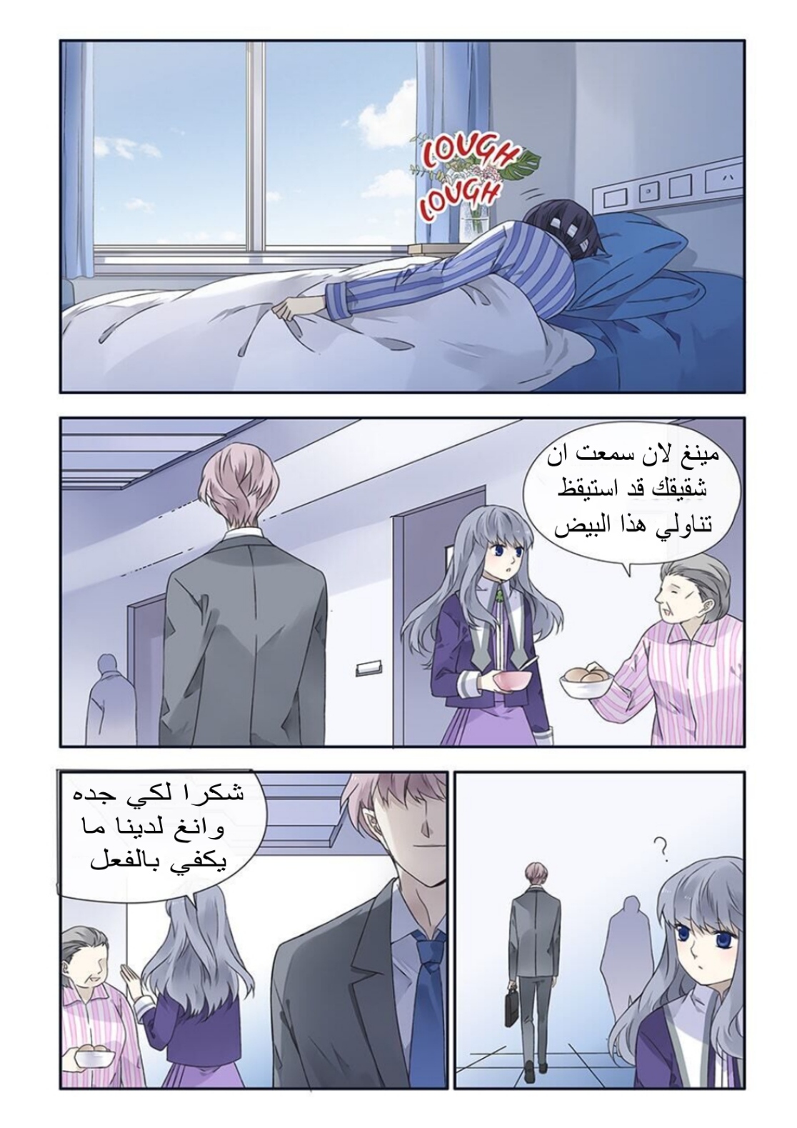 Lan Chi: Chapter 114 - Page 7