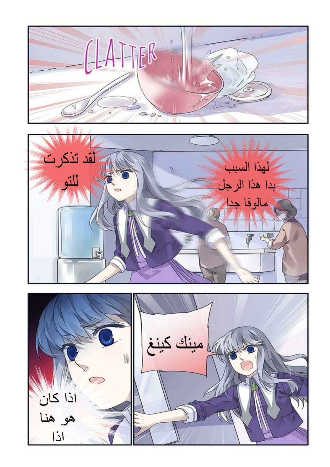 Lan Chi: Chapter 114 - Page 9